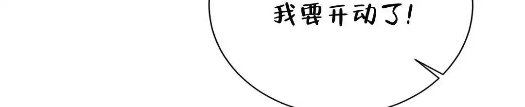 《穿进小说成配角(第二季)》第61话 第73页