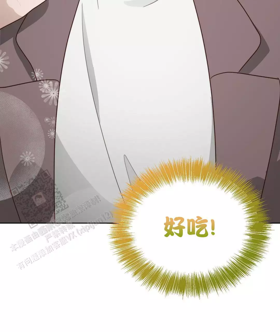 《穿进小说成配角(第二季)》第61话 第90页