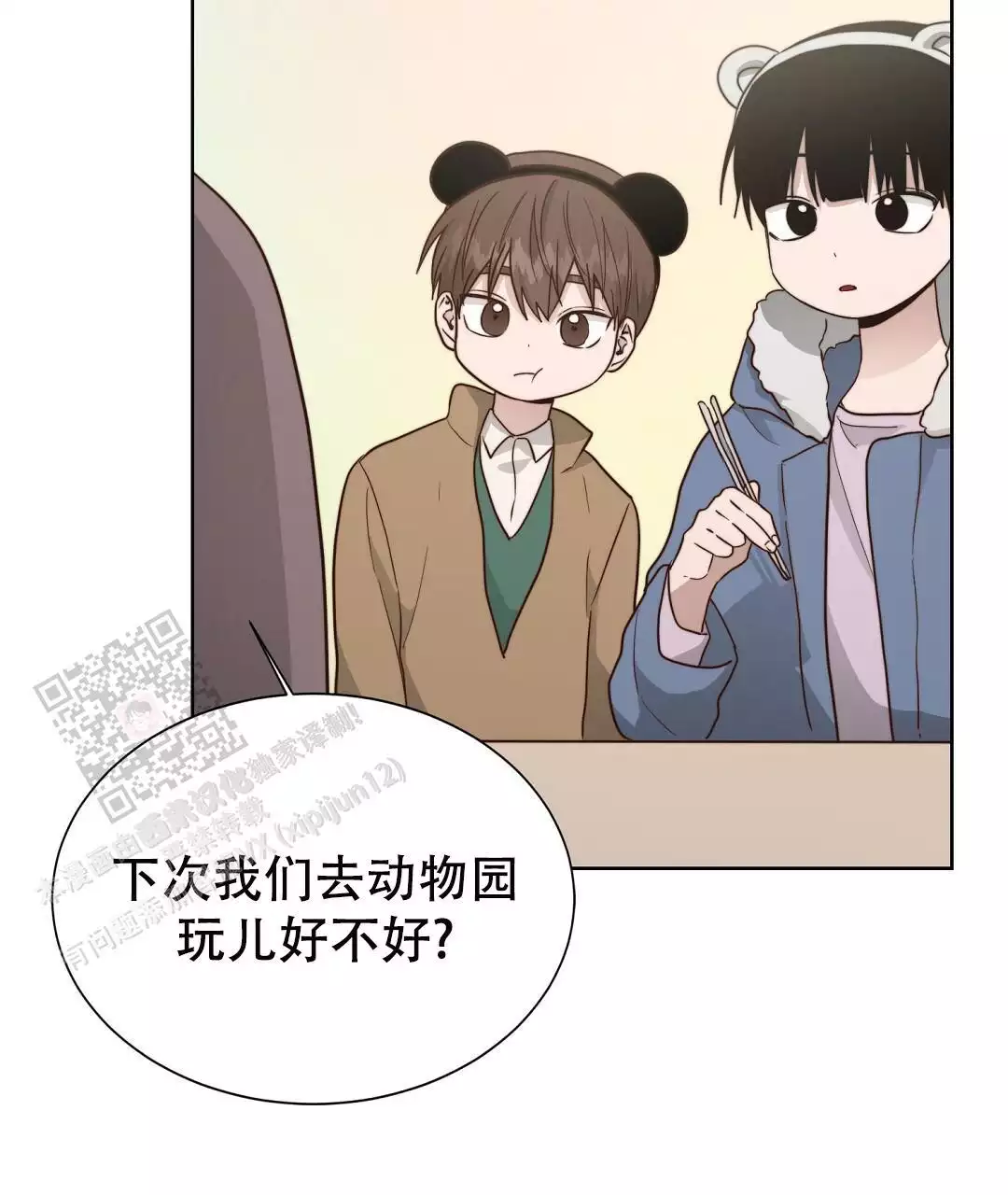 《穿进小说成配角(第二季)》第61话 第94页