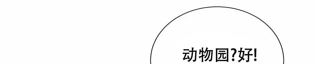《穿进小说成配角(第二季)》第61话 第95页