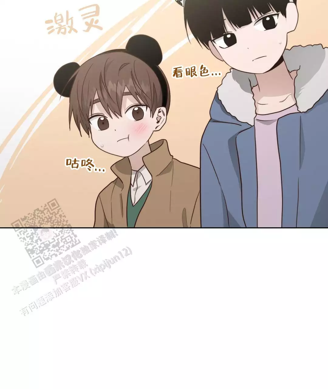 《穿进小说成配角(第二季)》第61话 第98页