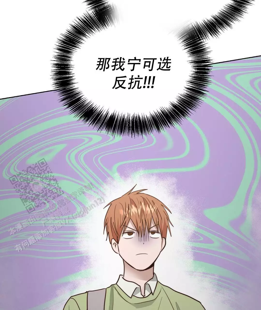 《穿进小说成配角(第二季)》第70话 第100页