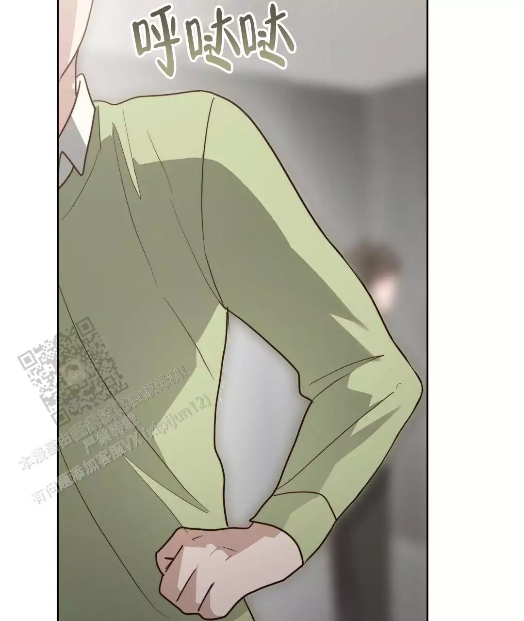 《穿进小说成配角(第二季)》第70话 第104页
