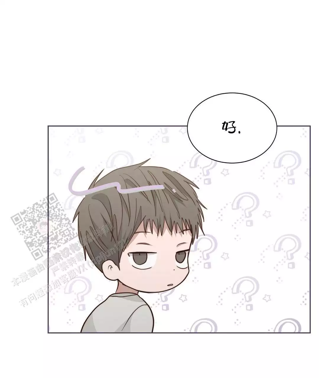 《穿进小说成配角(第二季)》第70话 第106页