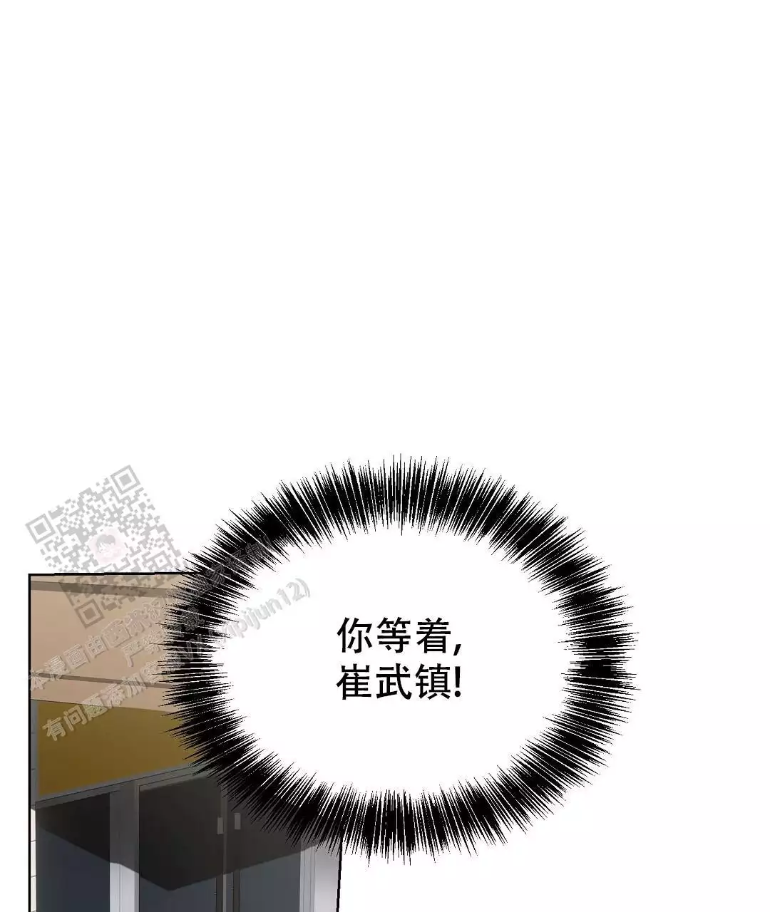 《穿进小说成配角(第二季)》第70话 第108页