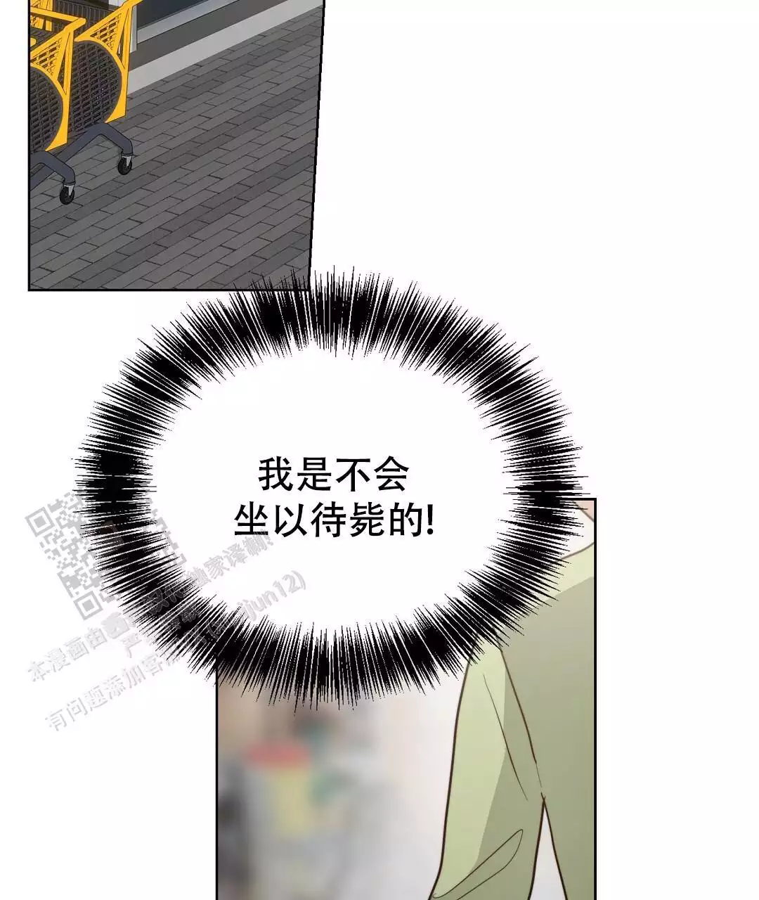 《穿进小说成配角(第二季)》第70话 第110页