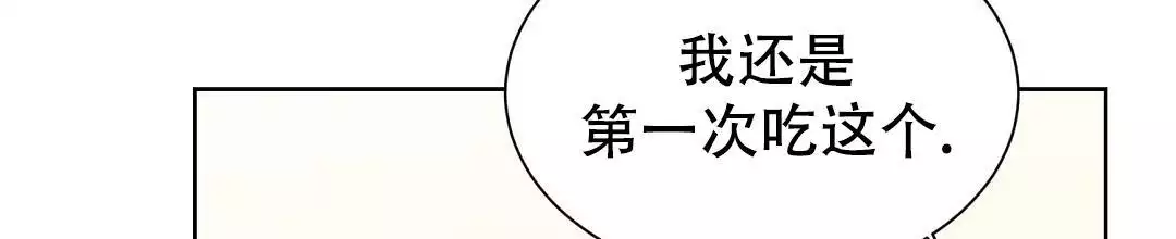 《穿进小说成配角(第二季)》第70话 第11页
