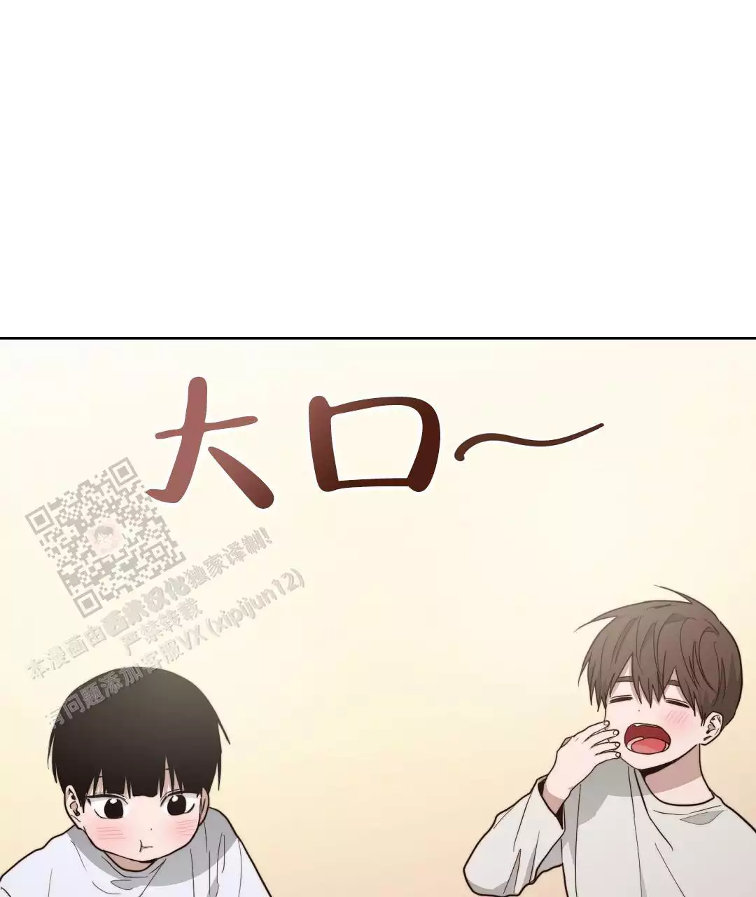 《穿进小说成配角(第二季)》第70话 第20页