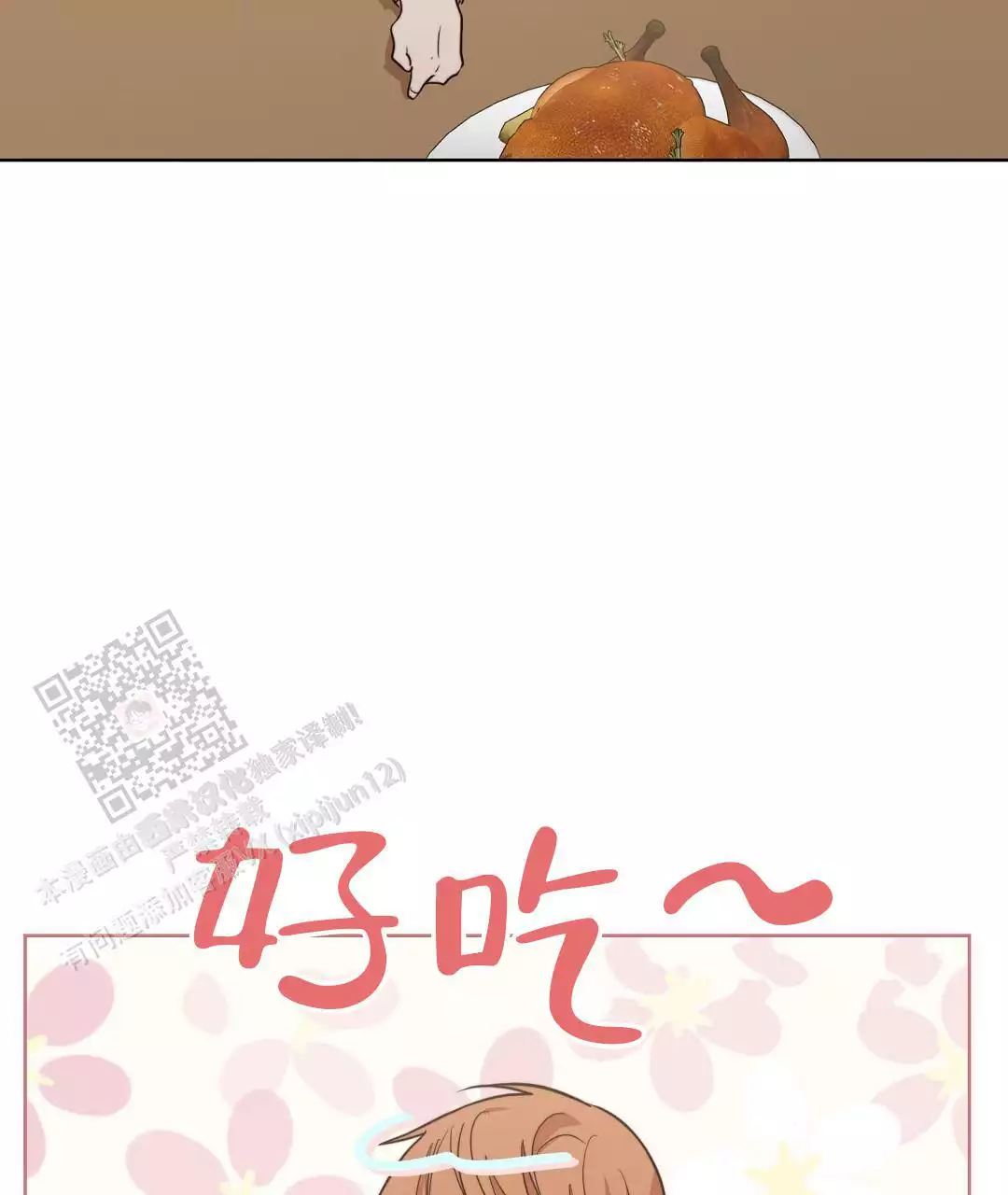《穿进小说成配角(第二季)》第70话 第22页