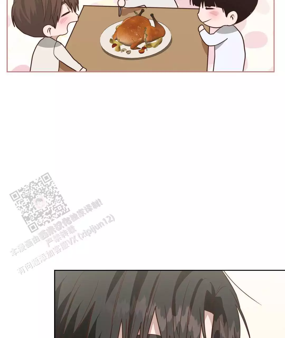 《穿进小说成配角(第二季)》第70话 第24页