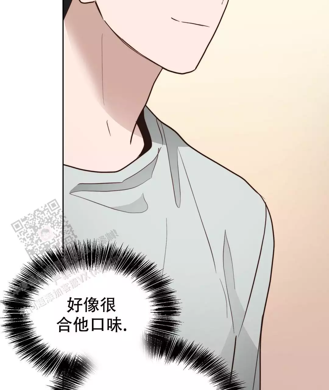 《穿进小说成配角(第二季)》第70话 第26页