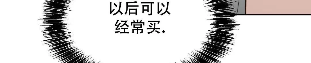 《穿进小说成配角(第二季)》第70话 第27页