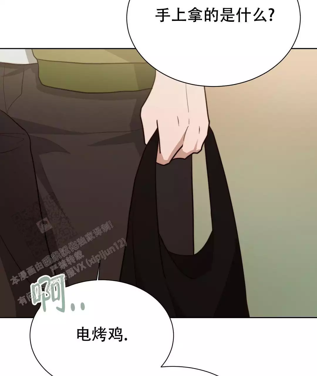 《穿进小说成配角(第二季)》第70话 第2页