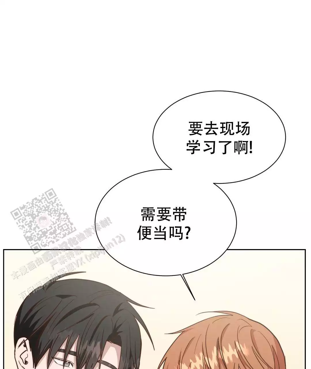 《穿进小说成配角(第二季)》第70话 第34页