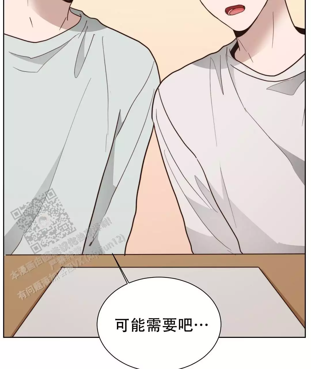 《穿进小说成配角(第二季)》第70话 第36页