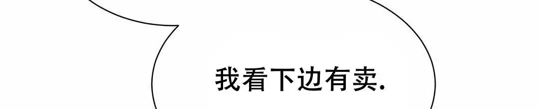 《穿进小说成配角(第二季)》第70话 第3页
