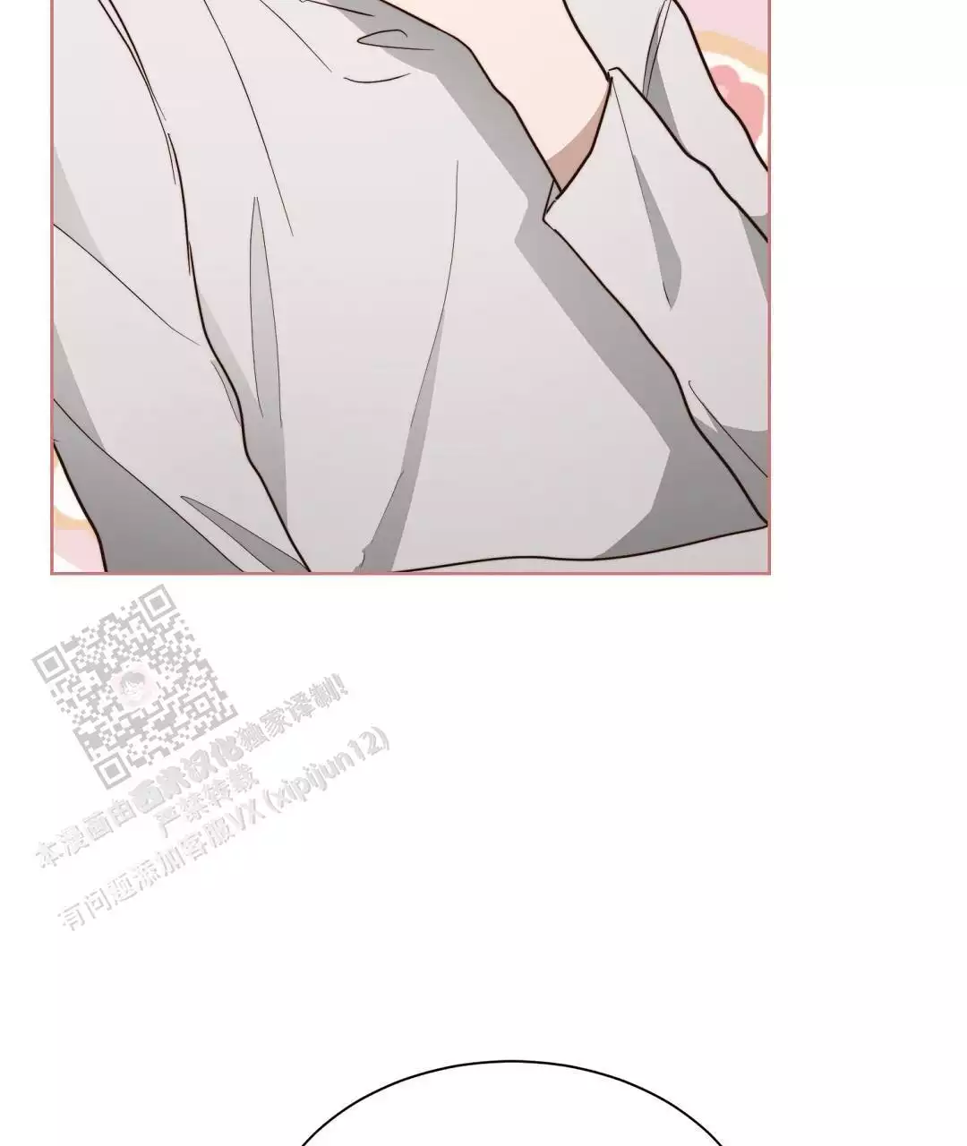 《穿进小说成配角(第二季)》第70话 第40页