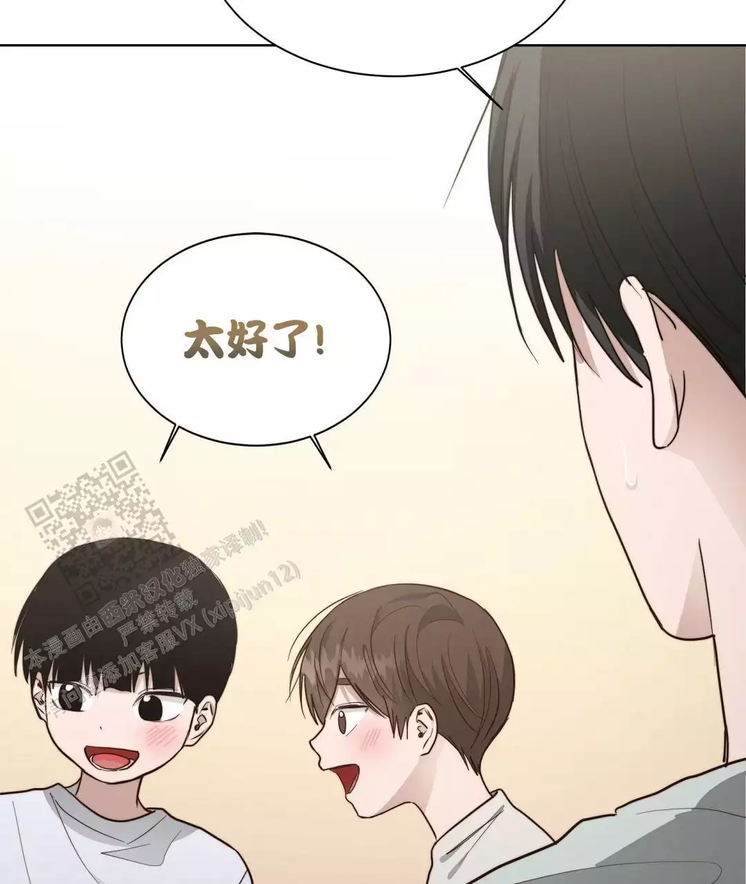 《穿进小说成配角(第二季)》第70话 第42页