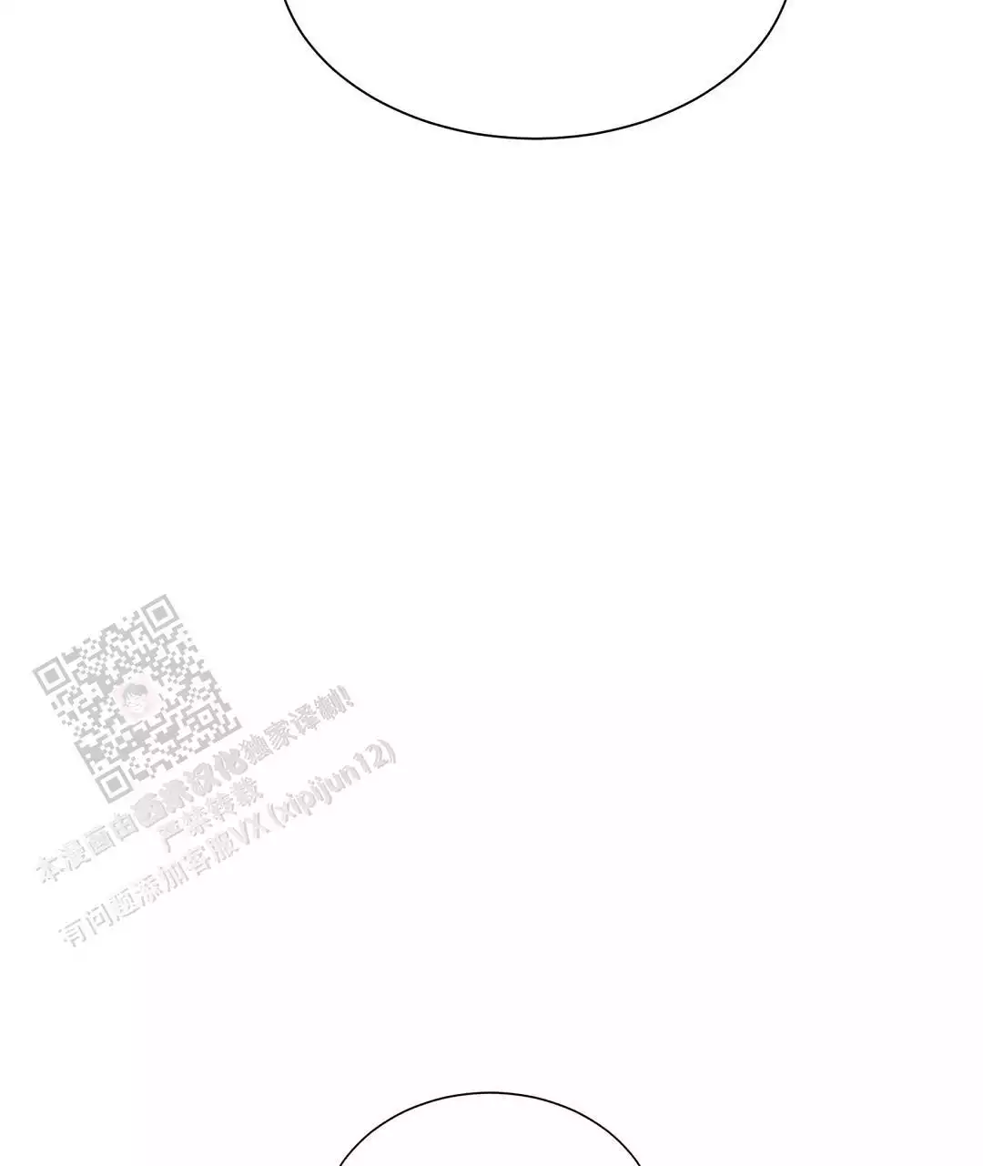 《穿进小说成配角(第二季)》第70话 第4页