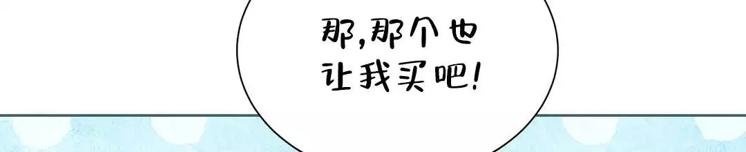 《穿进小说成配角(第二季)》第70话 第55页