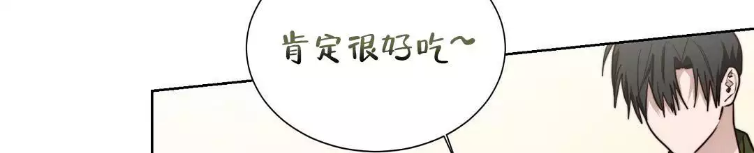 《穿进小说成配角(第二季)》第70话 第5页