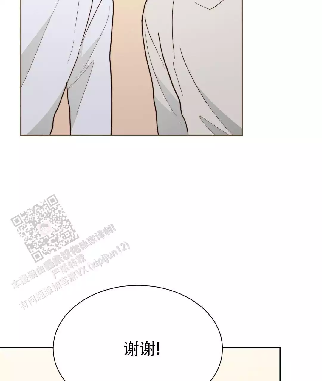 《穿进小说成配角(第二季)》第70话 第60页