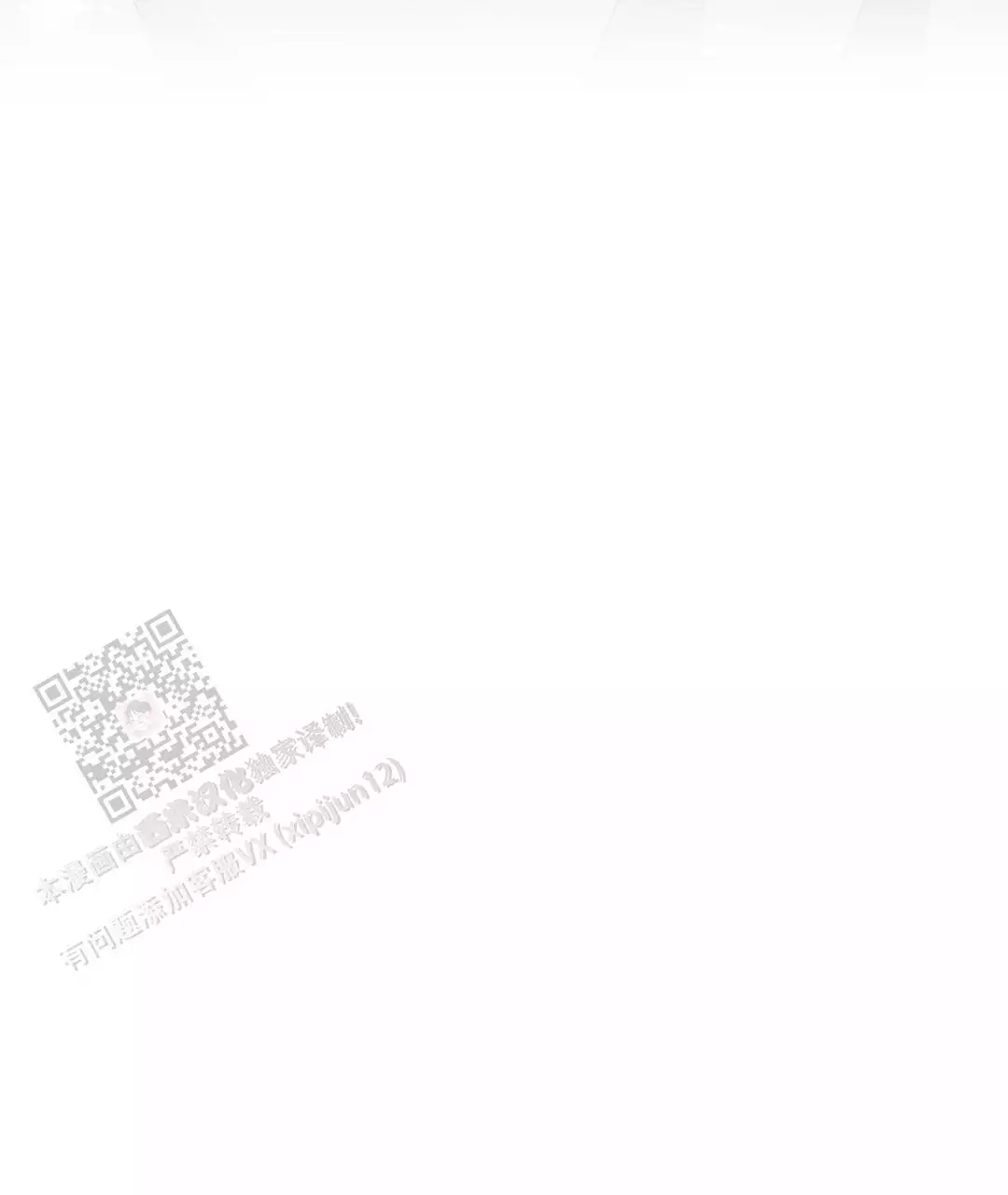 《穿进小说成配角(第二季)》第70话 第70页