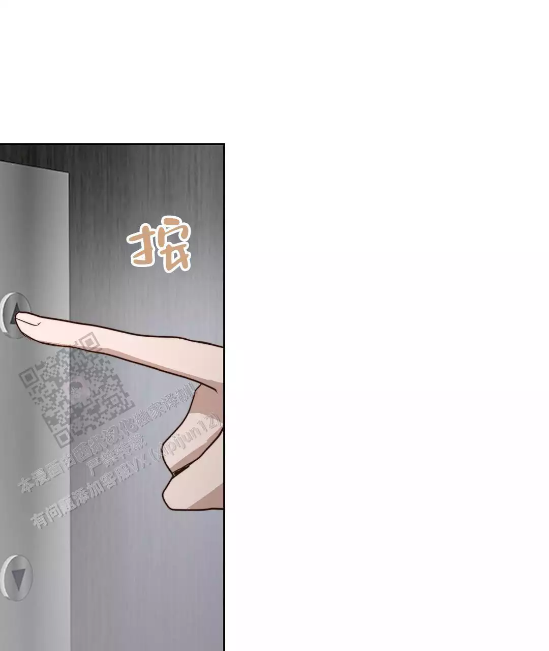 《穿进小说成配角(第二季)》第70话 第78页