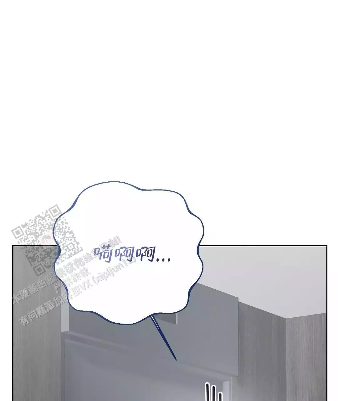 《穿进小说成配角(第二季)》第70话 第80页