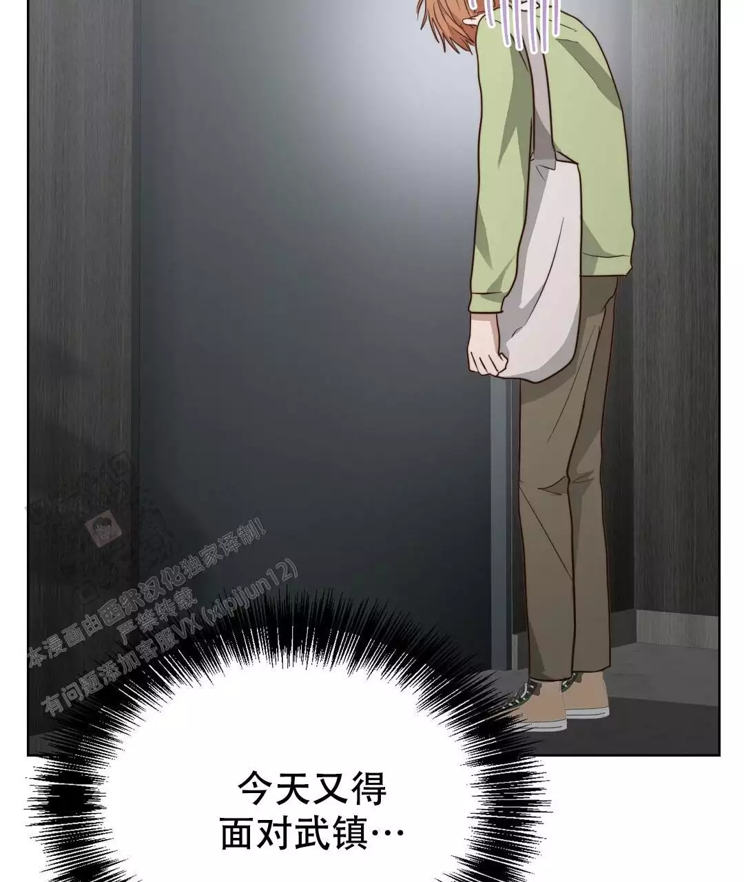 《穿进小说成配角(第二季)》第70话 第82页