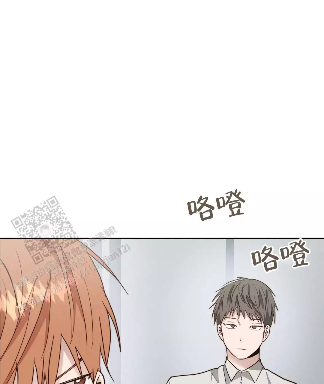 《穿进小说成配角(第二季)》第70话 第84页