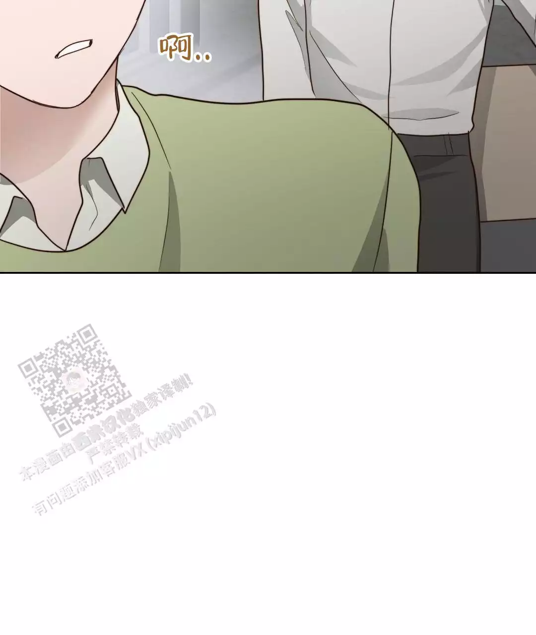 《穿进小说成配角(第二季)》第70话 第86页