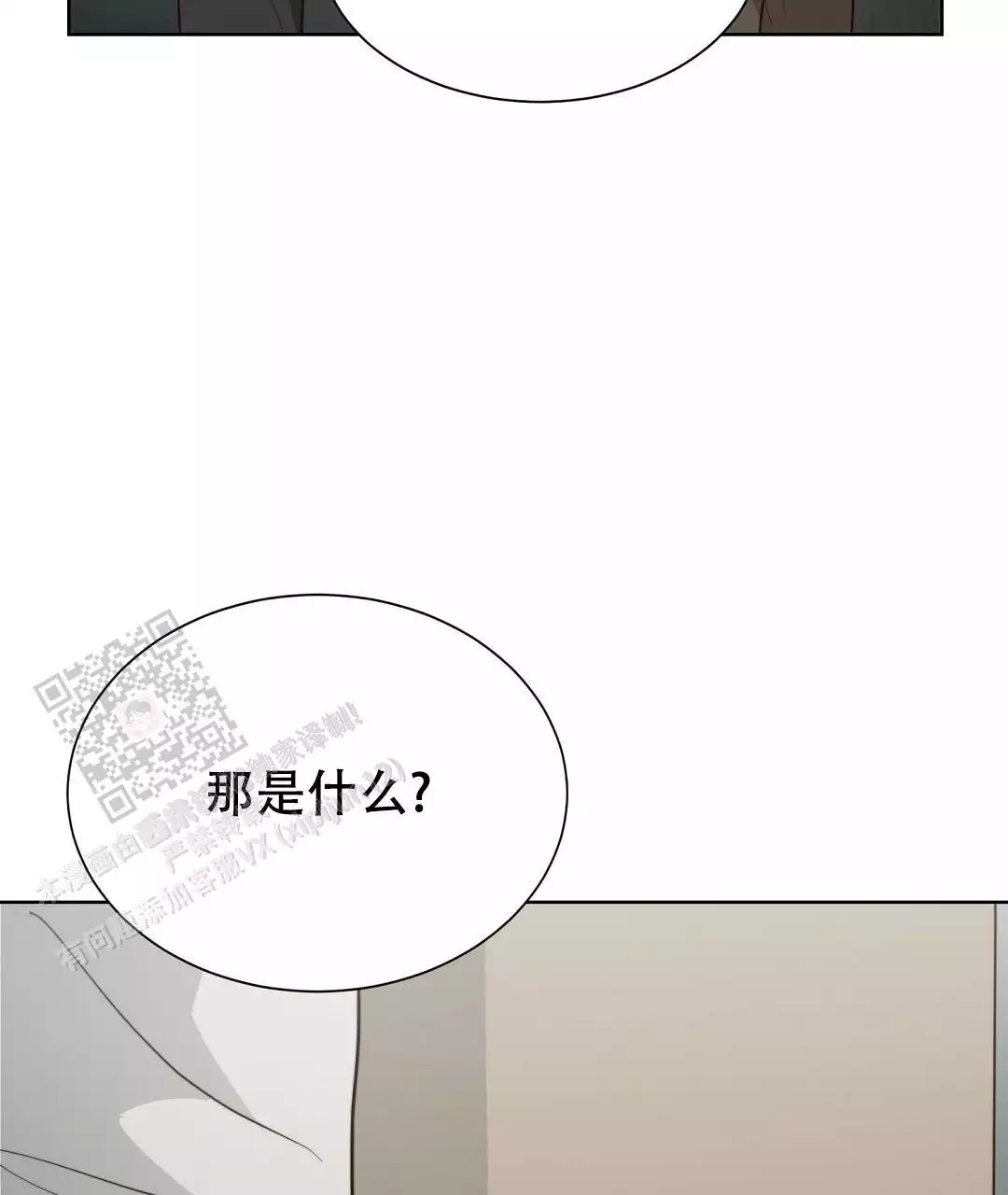 《穿进小说成配角(第二季)》第70话 第90页