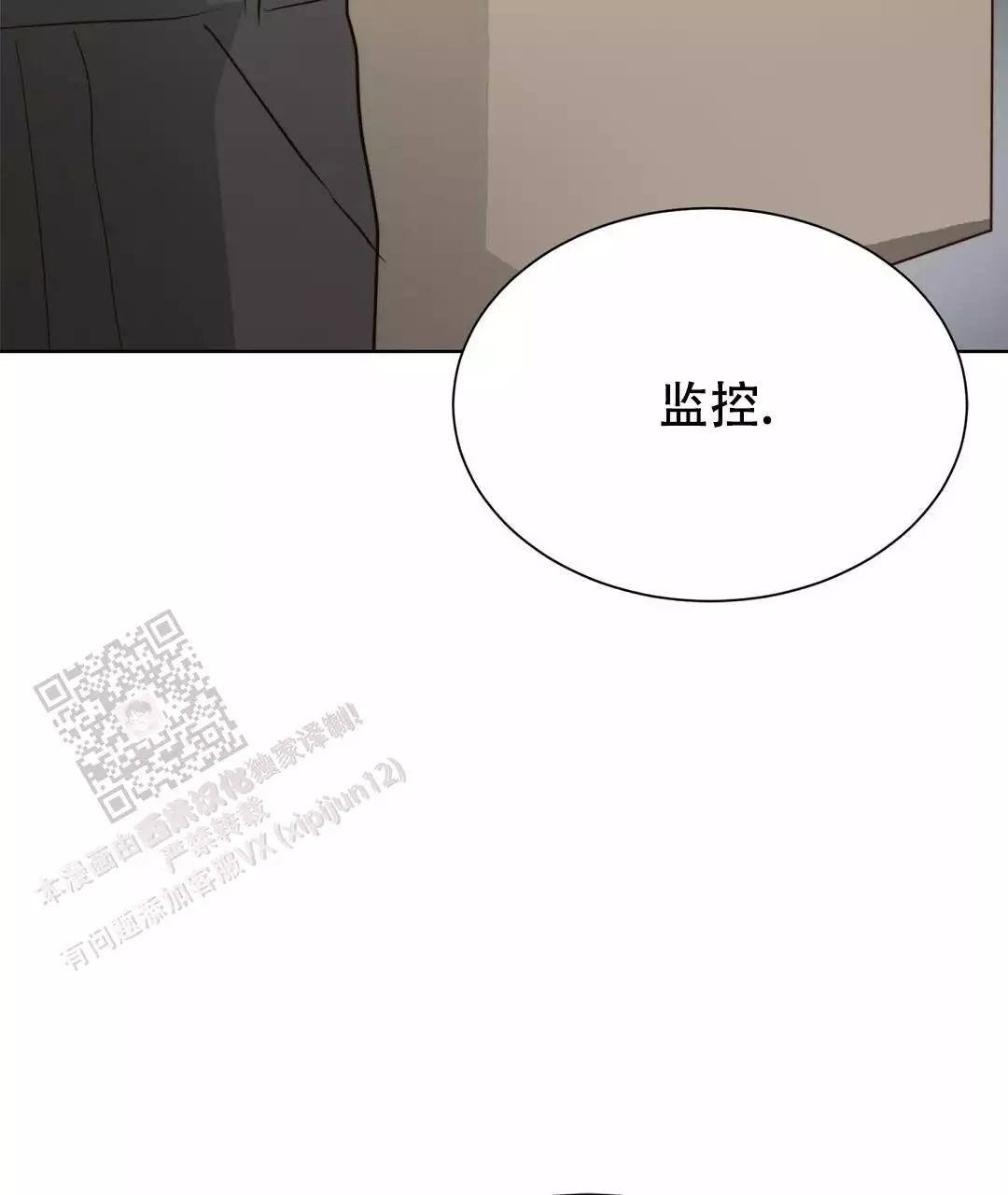 《穿进小说成配角(第二季)》第70话 第92页