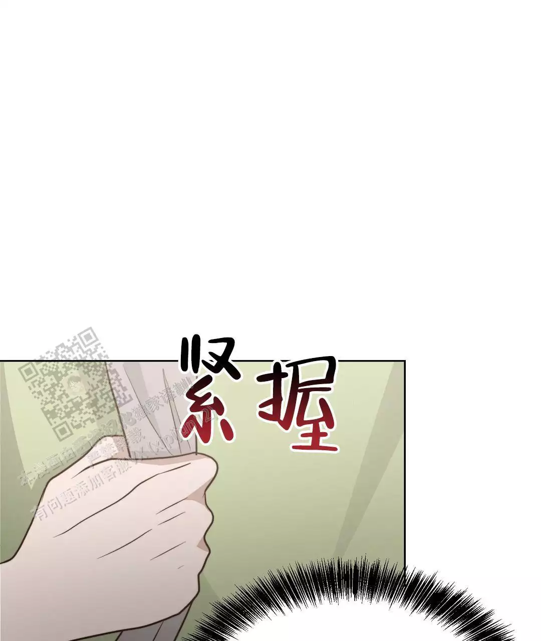 《穿进小说成配角(第二季)》第70话 第98页