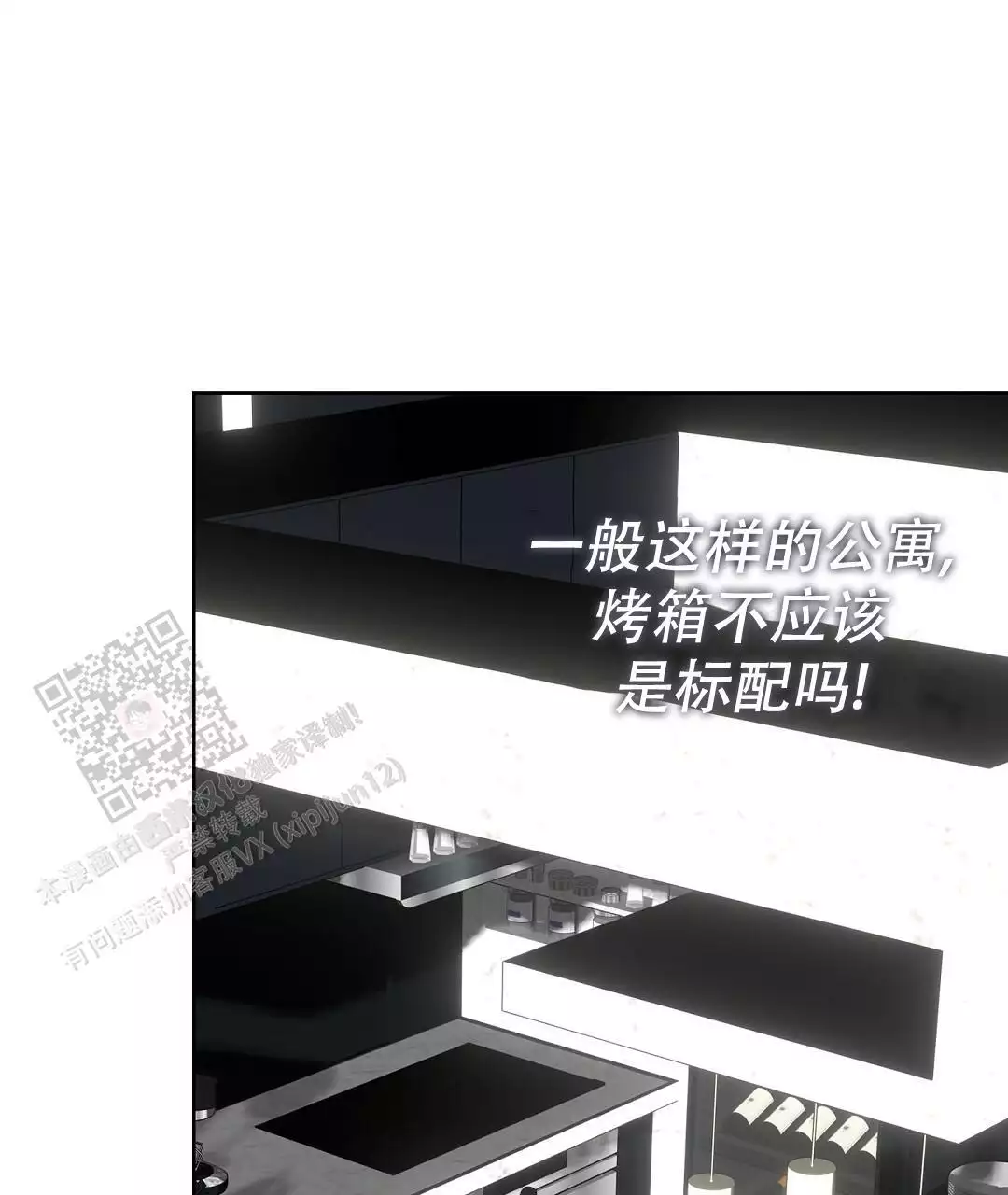 《穿进小说成配角(第二季)》第66话 第105页