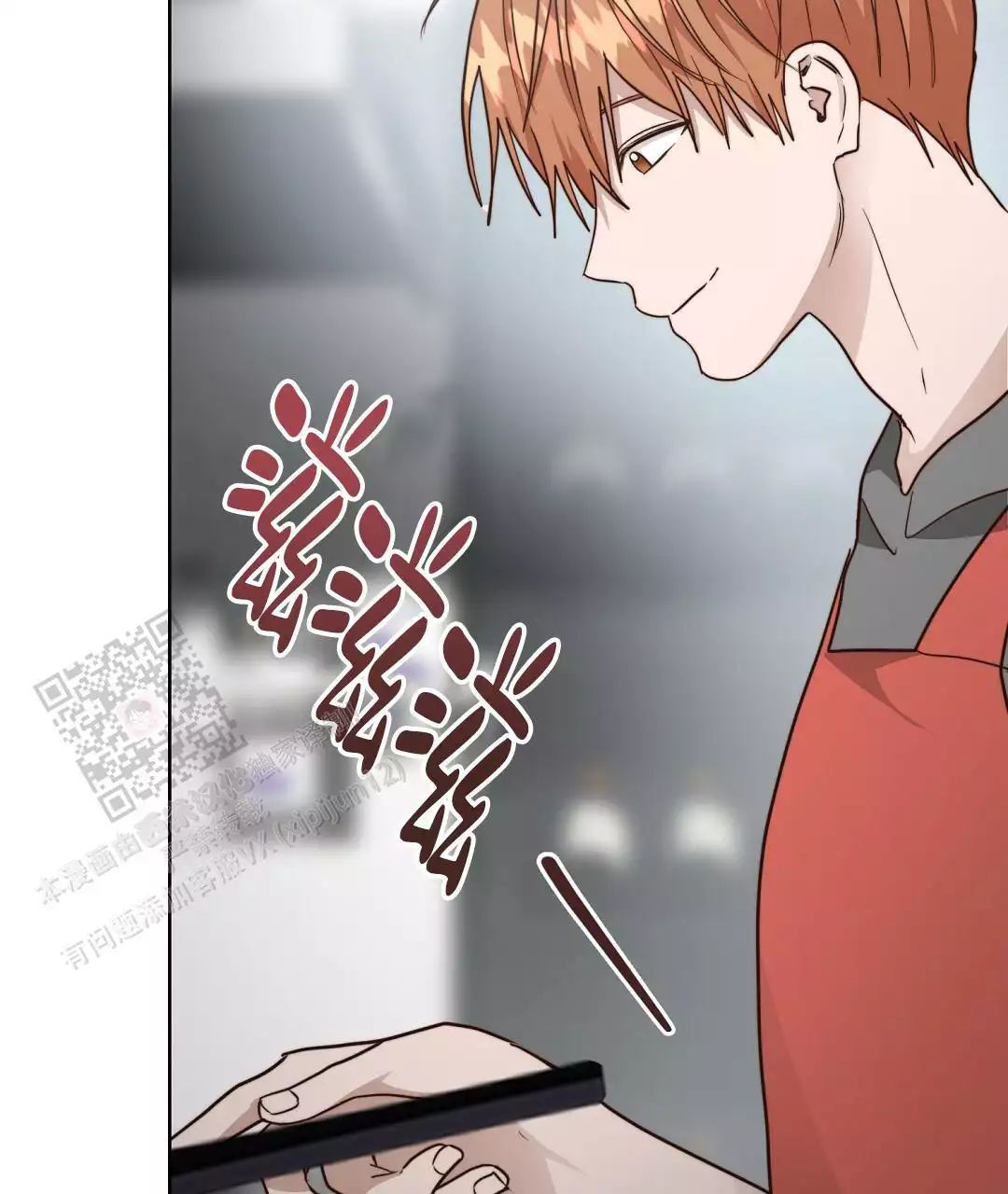 《穿进小说成配角(第二季)》第66话 第117页