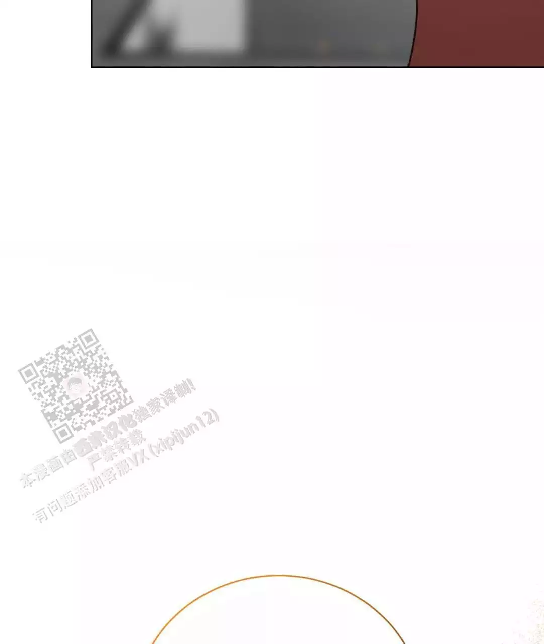 《穿进小说成配角(第二季)》第66话 第119页