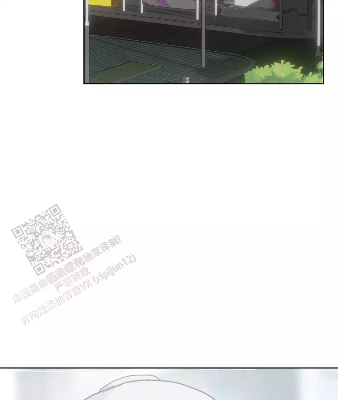 《穿进小说成配角(第二季)》第66话 第11页