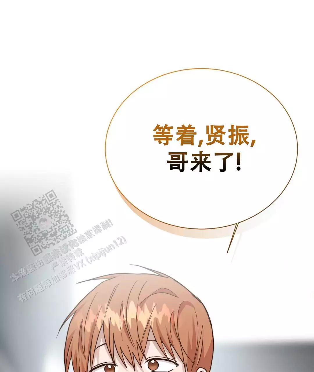 《穿进小说成配角(第二季)》第66话 第127页