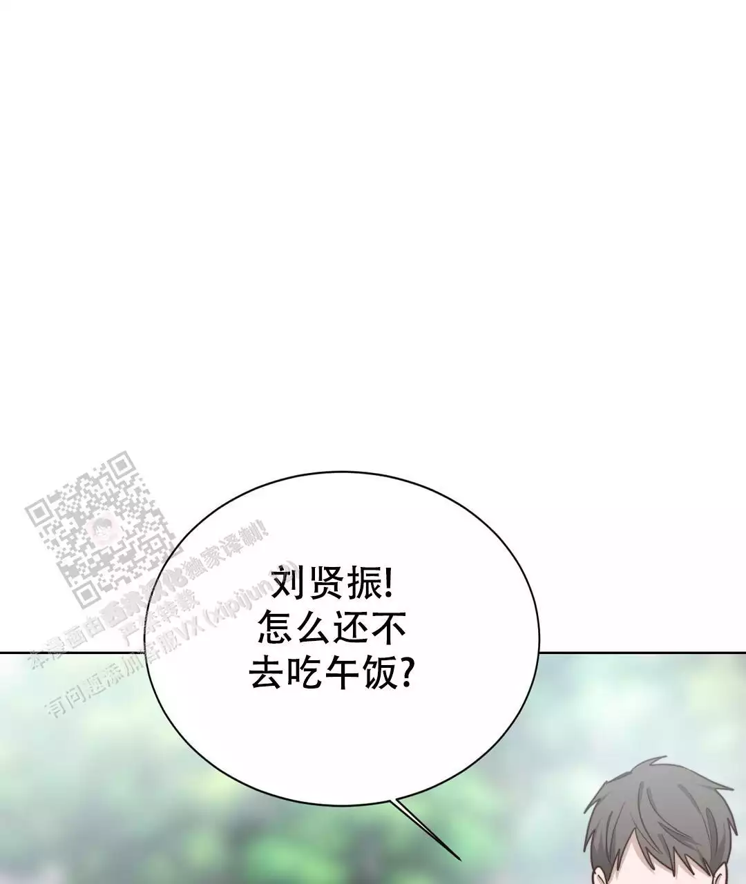 《穿进小说成配角(第二季)》第66话 第15页