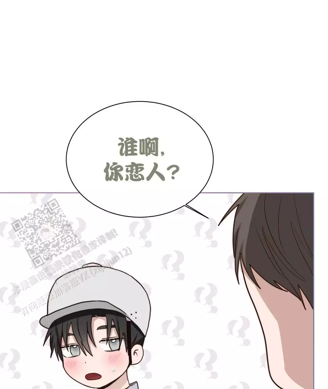 《穿进小说成配角(第二季)》第66话 第19页