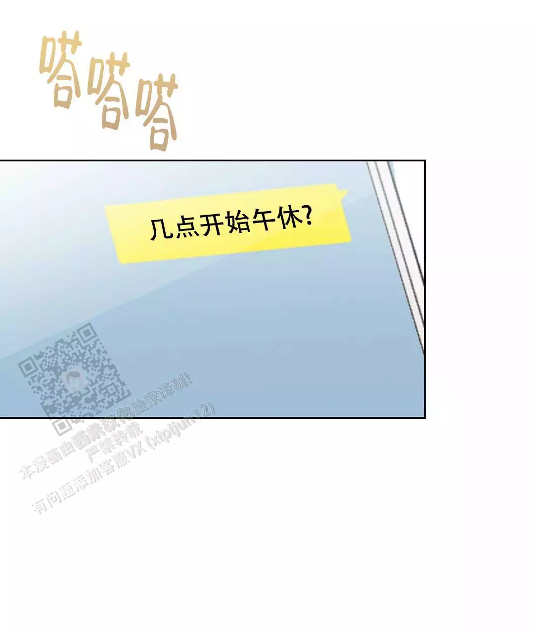 《穿进小说成配角(第二季)》第66话 第1页