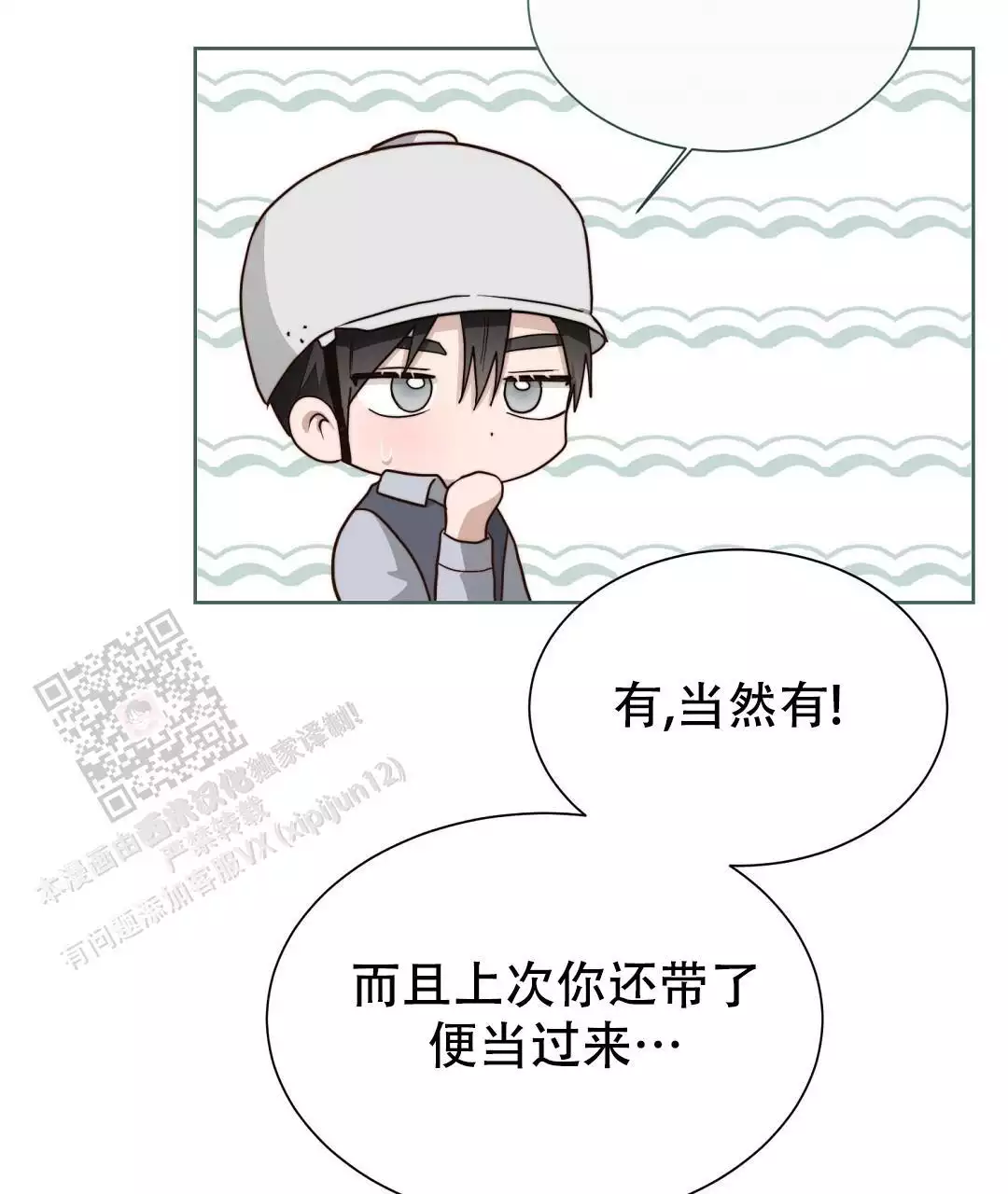 《穿进小说成配角(第二季)》第66话 第27页