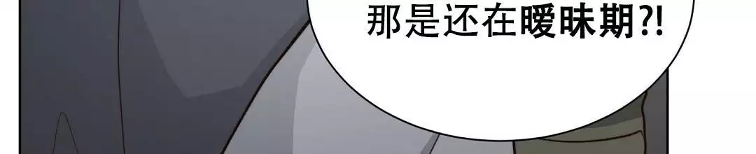 《穿进小说成配角(第二季)》第66话 第34页