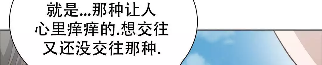 《穿进小说成配角(第二季)》第66话 第36页