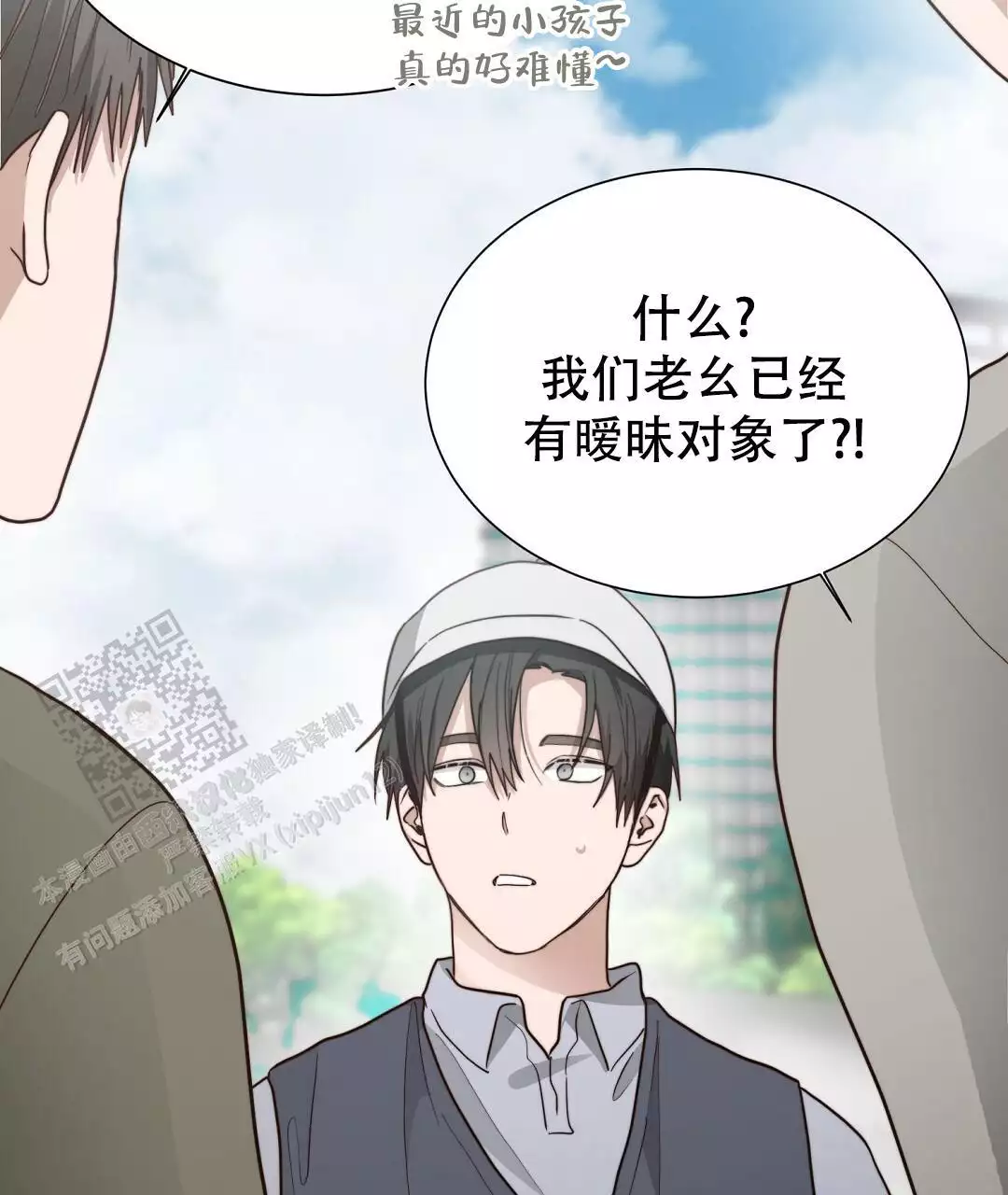 《穿进小说成配角(第二季)》第66话 第37页