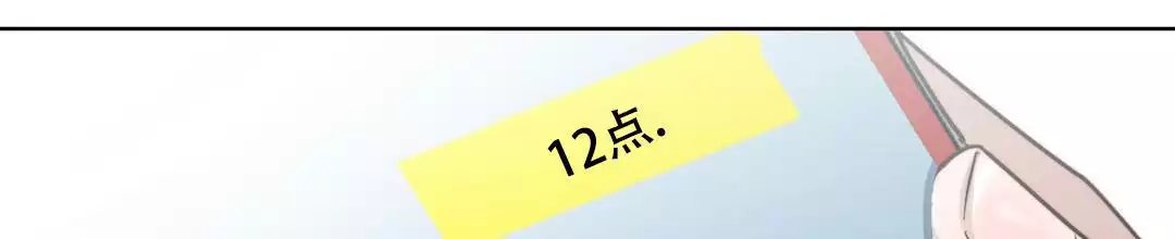 《穿进小说成配角(第二季)》第66话 第44页
