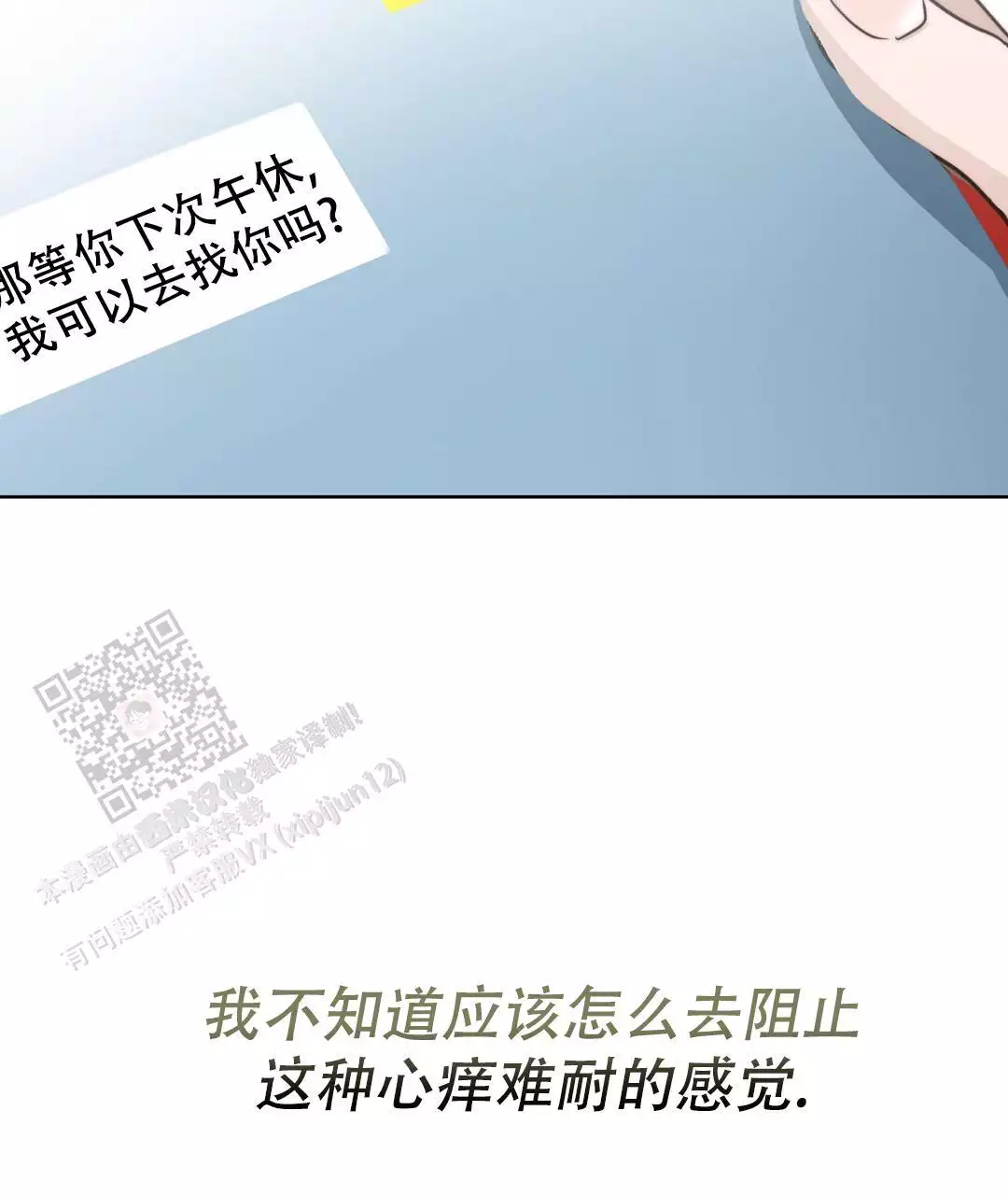 《穿进小说成配角(第二季)》第66话 第45页