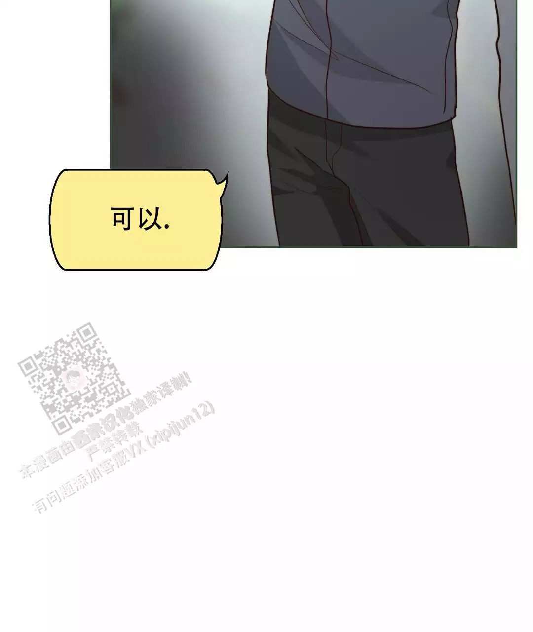 《穿进小说成配角(第二季)》第66话 第49页